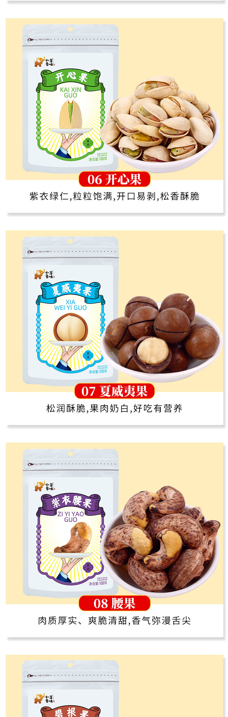 坚果水果套餐组合-副本_03.jpg
