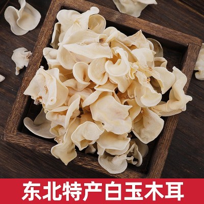 白玉木耳干货酒店小碗菜木耳干净无根肉质厚实食用玉木耳菌批发