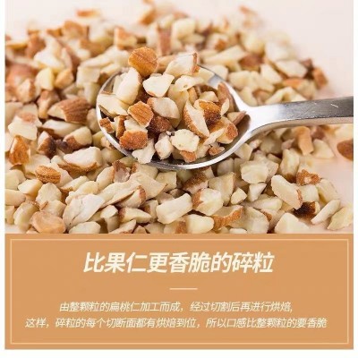 巴旦木仁碎扁桃仁碎原味即食烘烤熟坚果仁碎烘焙奶茶原料50g500g图2