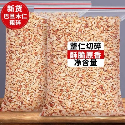 巴旦木仁碎扁桃仁碎原味即食烘烤熟坚果仁碎烘焙奶茶原料50g500g图3