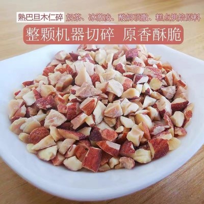 巴旦木仁碎扁桃仁碎原味即食烘烤熟坚果仁碎烘焙奶茶原料50g500g图4