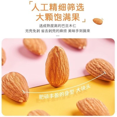 原味盐焗巴旦木仁大杏仁片坚果仁散装扁桃仁干果零食巴塔图3