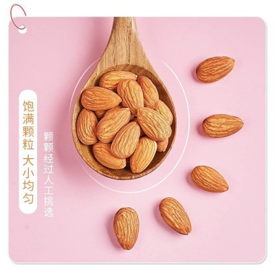 原味盐焗巴旦木仁大杏仁片坚果仁散装扁桃仁干果零食巴塔图2