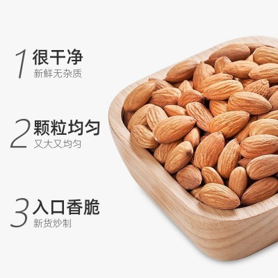原味巴旦木仁500g小包装袋盐焗熟杏仁肉扁桃仁坚果干250g图3