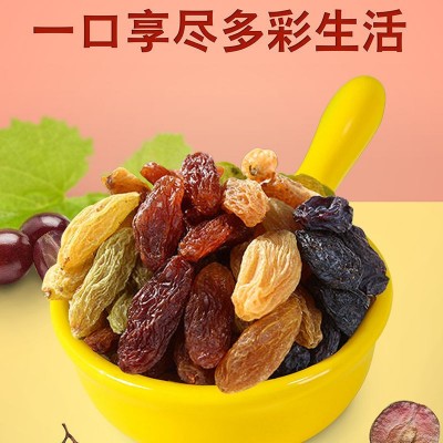 葡萄干四色葡萄干新疆多彩葡萄干大颗粒无核提子干批发蜜饯果干图4