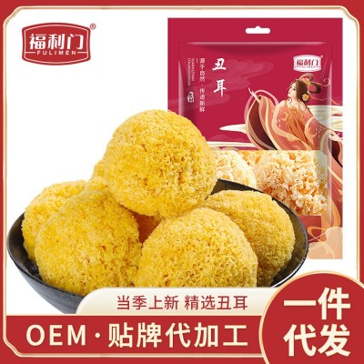 【一件代发】古田银耳干货丑耳白木耳新鲜糯雪耳莲子羹无薰硫