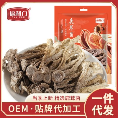 【一件代发】鹿茸菌干货250g 鹿茸菇新鲜脆脆菇干姑产煲汤蘑菇