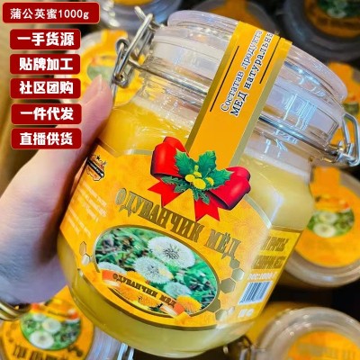 俄罗斯进口蒲公英蜜1000g 便携瓶装冲饮土蜂蜜送礼佳品结晶蜜批发