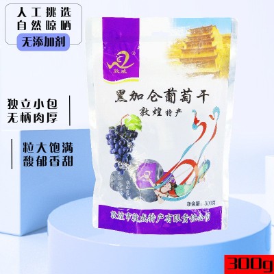 敦煌特产黑加仑葡萄干甘肃敦威厂家直销批发无添加袋装罐装图2