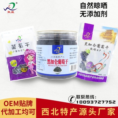 敦煌特产黑加仑葡萄干甘肃敦威厂家直销批发无添加袋装罐装图1