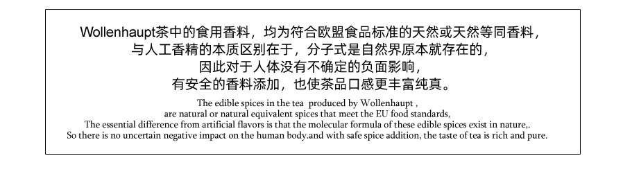 天然香料解说