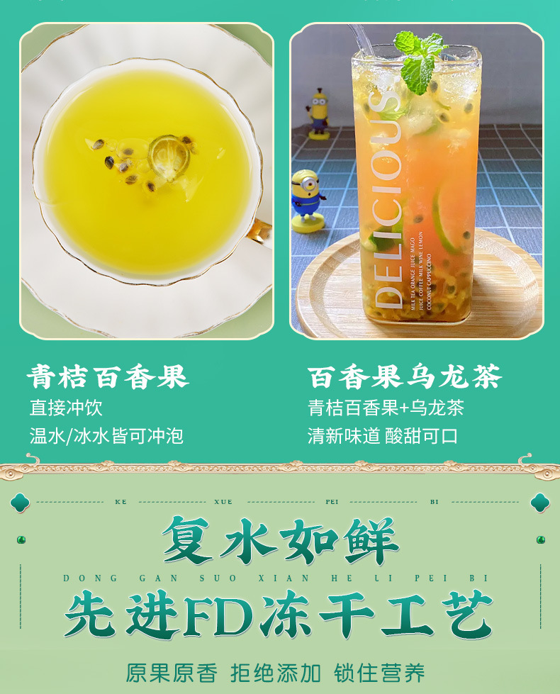 青桔百香果茶_11.jpg
