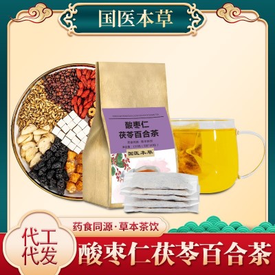 酸枣仁茯苓茶 百合茯苓养生花茶 茶包 睡眠茶 袋泡茶舒眠茶代发