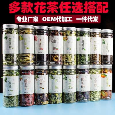 批发罐装玫瑰花茶瓶装茉莉菊花决明子茶叶金银花养生水果茶包批发