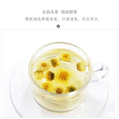 艺鸿源胎菊花草茶非桐乡胎菊花杭白菊草茶凉茶批发OEM贴牌代加工图4
