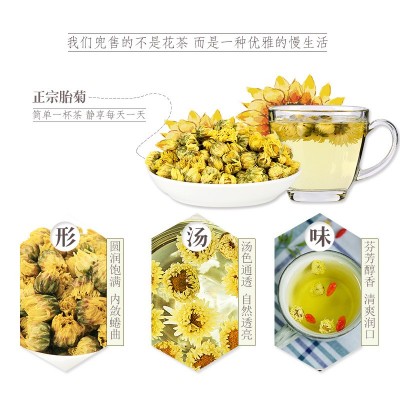 艺鸿源胎菊花草茶非桐乡胎菊花杭白菊草茶凉茶批发OEM贴牌代加工图5