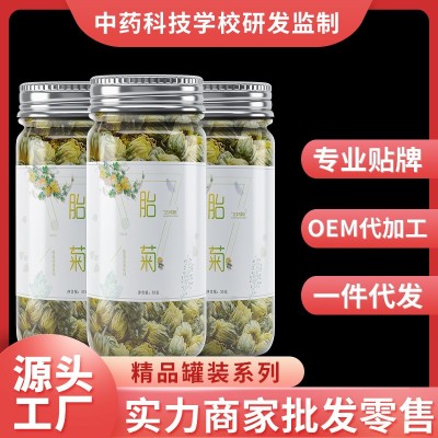 艺鸿源胎菊花草茶非桐乡胎菊花杭白菊草茶凉茶批发OEM贴牌代加工