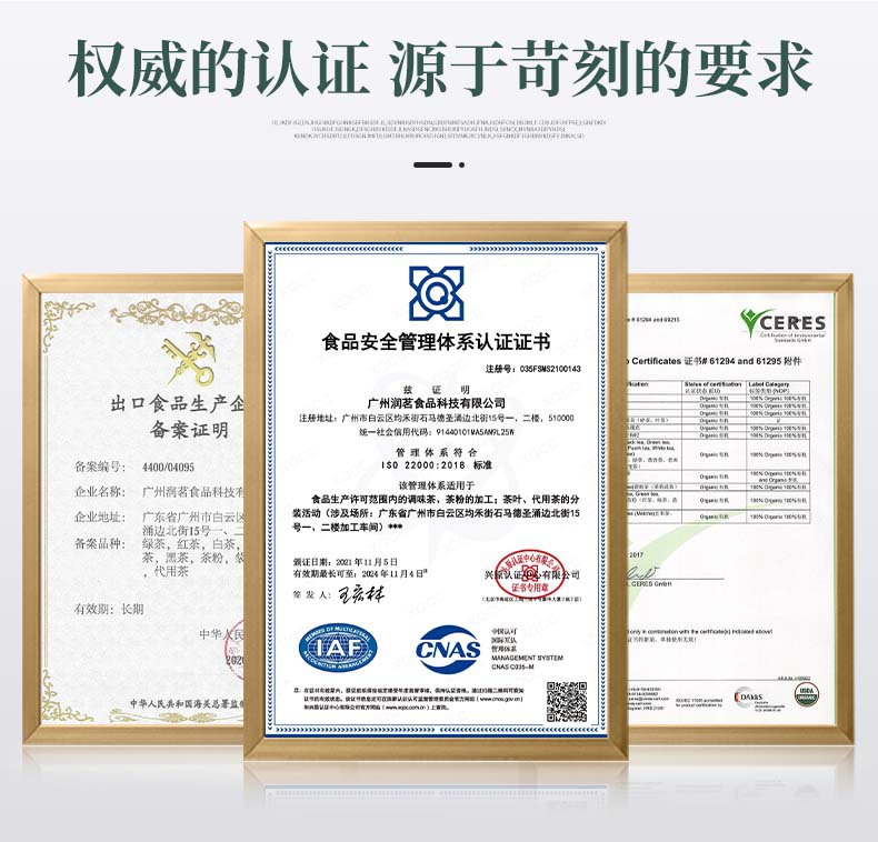 权威认证