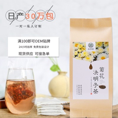 菊花决明子茶 枸杞金银花牛蒡根花茶 决明子菊花牛皮纸袋泡茶图2