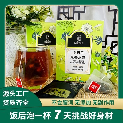 拾昉萃决明子黑普洱茶 桑葚赤小豆明目去火生茶熬夜茶一件代发图1