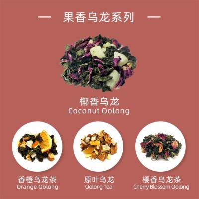 2022椰香乌龙茶冷泡茶花果茶三角包袋泡茶散装原料供应图4