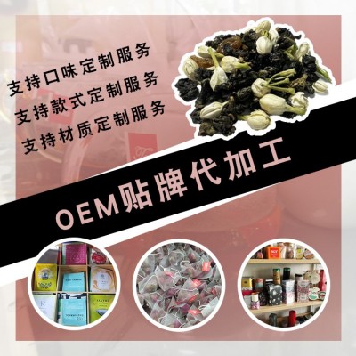 白葡萄茉莉乌龙茶冷泡茶调味乌龙茶散装原料一件代发花果茶茶包图5