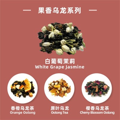 白葡萄茉莉乌龙茶冷泡茶调味乌龙茶散装原料一件代发花果茶茶包图4