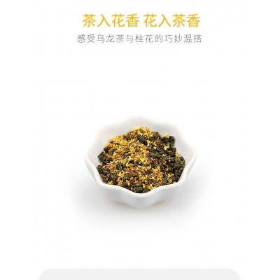 桂花乌龙茶 三角立体袋泡茶 调味茶150g优质桂花一件代发50 包装图3