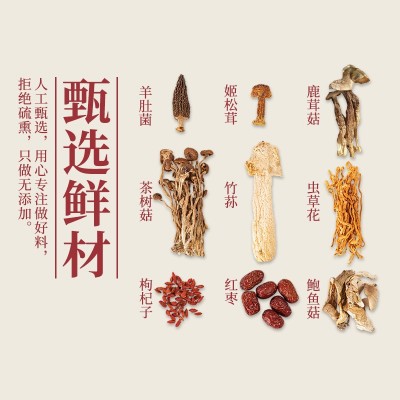 芙蓉嫂姬松茸菌羊肚菌竹荪汤包食材煲汤材料菇类干货茶树菇菌汤包图2