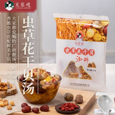 芙蓉嫂虫草花干贝玉米汤(蛹虫草）广东老火汤养生煲汤炖汤材料