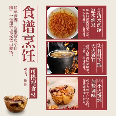 芙蓉嫂虫草花干贝玉米汤(蛹虫草）广东老火汤养生煲汤炖汤材料图5