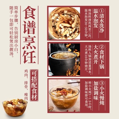 芙蓉嫂人参虫草花汤营养炖品术后鸡汤补品煲汤材料男女滋补汤料包图5