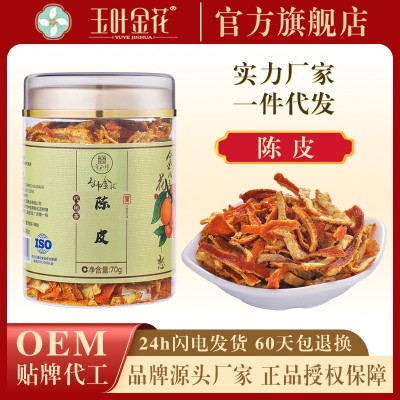 玉叶金花金罐装70克原产地直销正宗新会特产药食同源老陈皮批发