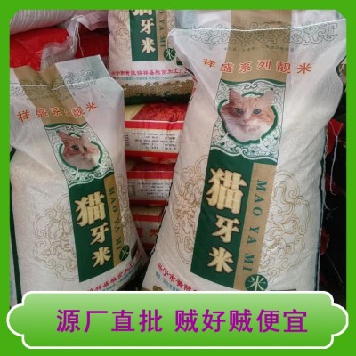 籼米特长猫牙米5kg大米批发10kg丝苗米50斤米长粒新米可代发包邮图5