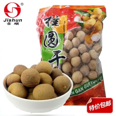 福建莆田特产桂圆包邮500g 桂圆干6A食品批发 龙眼干桂圆直销
