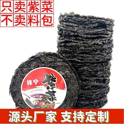 500g一件代发紫菜干货无沙免洗散装商用家用紫菜生产厂家批发