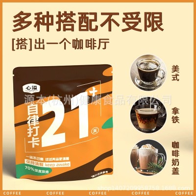 心溢黑咖啡速溶学生熬夜提神考研0脂肪无添加蔗糖浓缩冻干咖啡粉图3