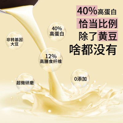 心溢纯豆浆粉黄豆浆家用小袋原味无蔗糖添加黄豆粉高蛋白早 餐代餐