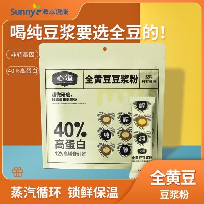 心溢纯豆浆粉黄豆浆家用小袋原味无蔗糖添加黄豆粉高蛋白早 餐代餐图4
