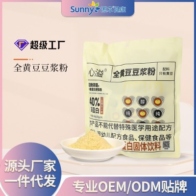 心溢纯豆浆粉黄豆浆家用小袋原味无蔗糖添加黄豆粉高蛋白早 餐代餐图3