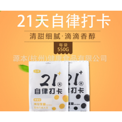 心溢 21天自律打卡豆浆 营养早餐 纯豆浆粉 早餐食品代餐图4