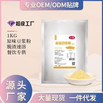 原味豆浆粉1kg冲饮 豆浆粉批发豆浆粉原味商用营养早餐速溶 豆浆粉