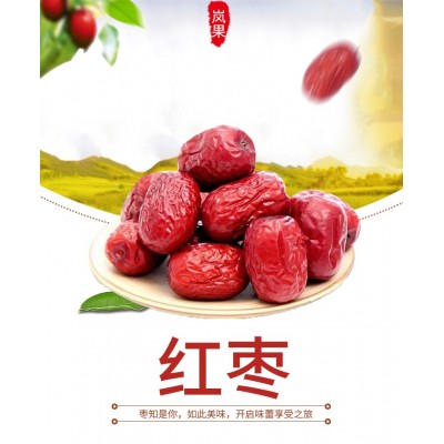 产地直供红枣 袋装红枣核小肉厚煮粥煲汤免洗红枣批