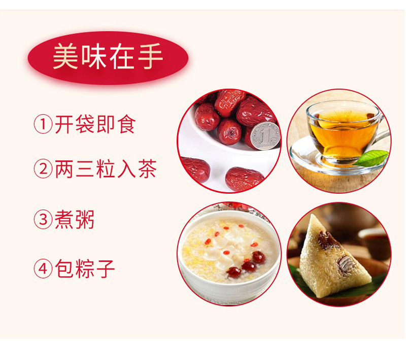 红枣详情页_02.jpg