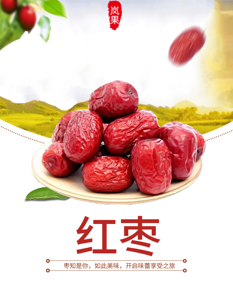 红枣详情页_01.jpg