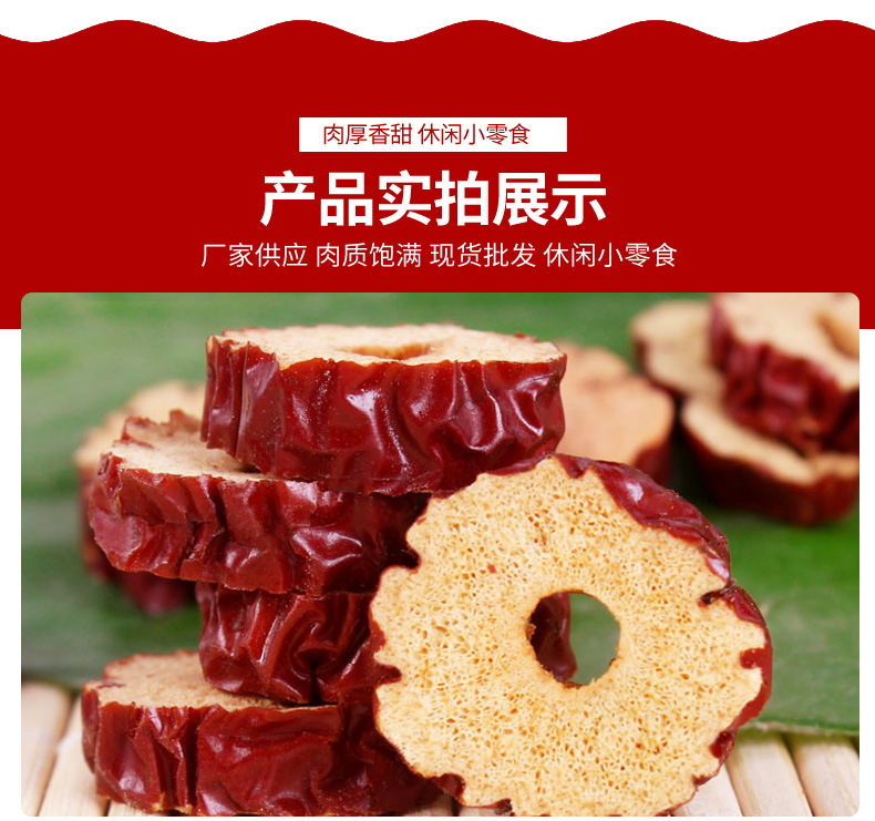 新疆枣圈详情页_04.jpg