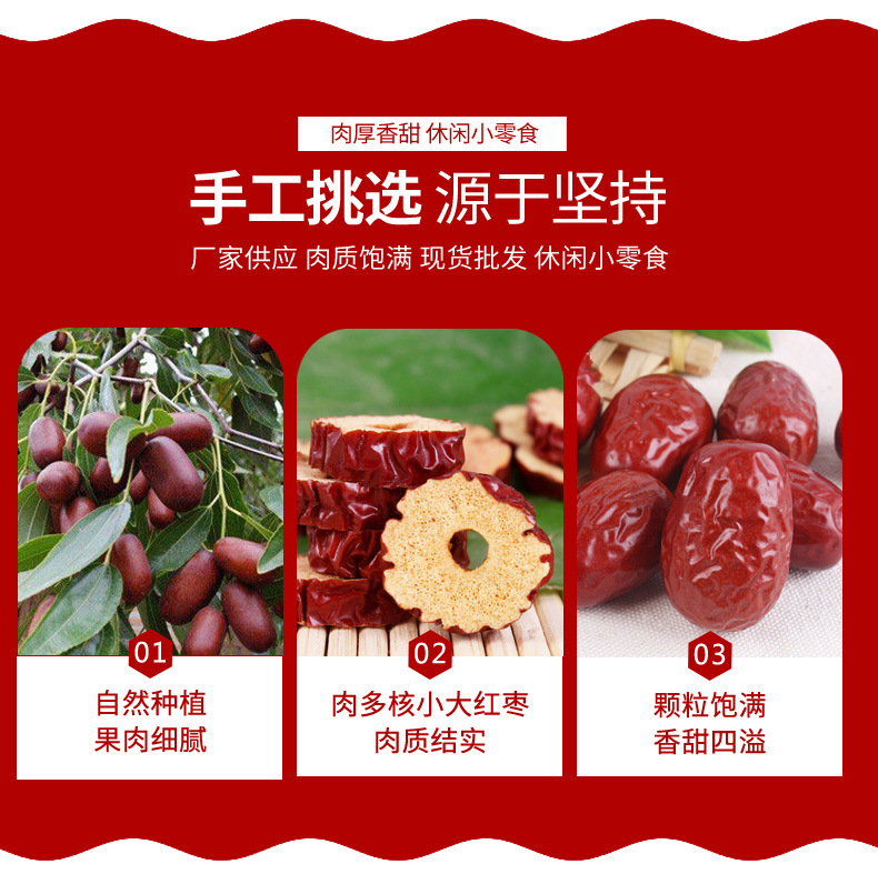 新疆枣圈详情页_03.jpg