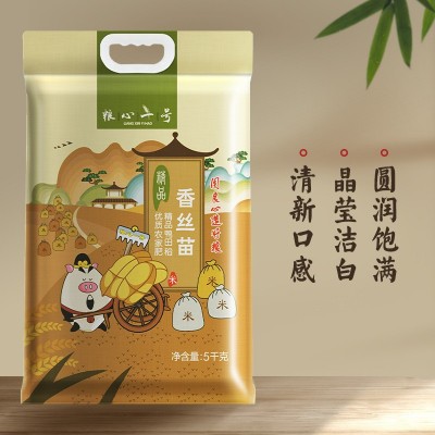 粮心一号台山丝苗米5kg 广东大米10斤装 岭南米5公斤 厂家批发