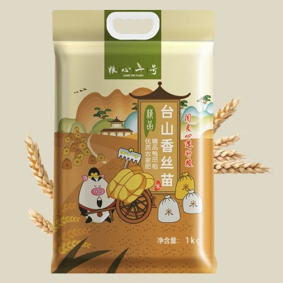 粮心一号 台山香丝苗米1KG 大米2斤装 企业福利厂家直批