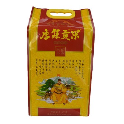 店集贡米富硒胚芽米真空包装厂家直销2.5kg5斤大米图5